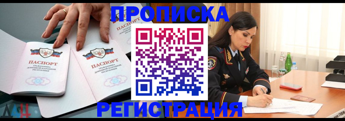 временная прописка в Шарье