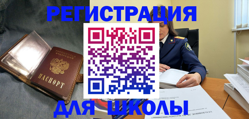 регистрация для дет. сада в Шарье